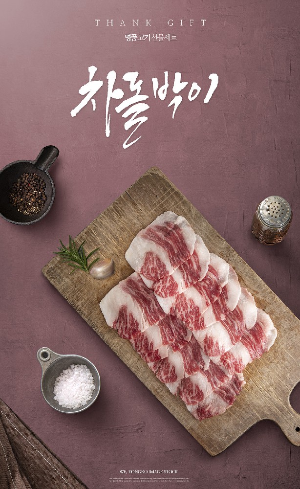 烤肉培训中韩式蒜香烤肉酱的详细介绍
