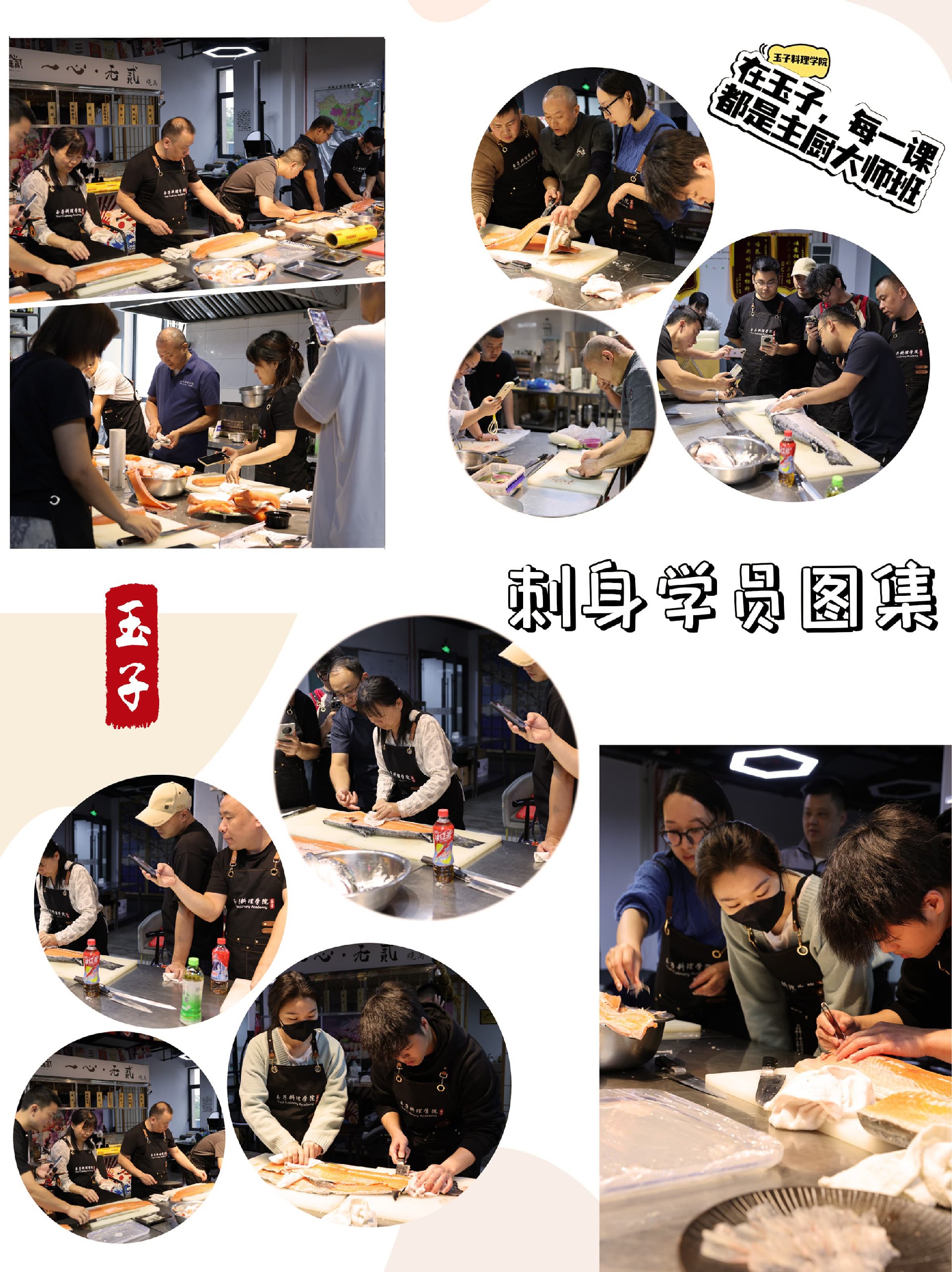 1768807624203004.jpg 刺身学员图集(1).jpg