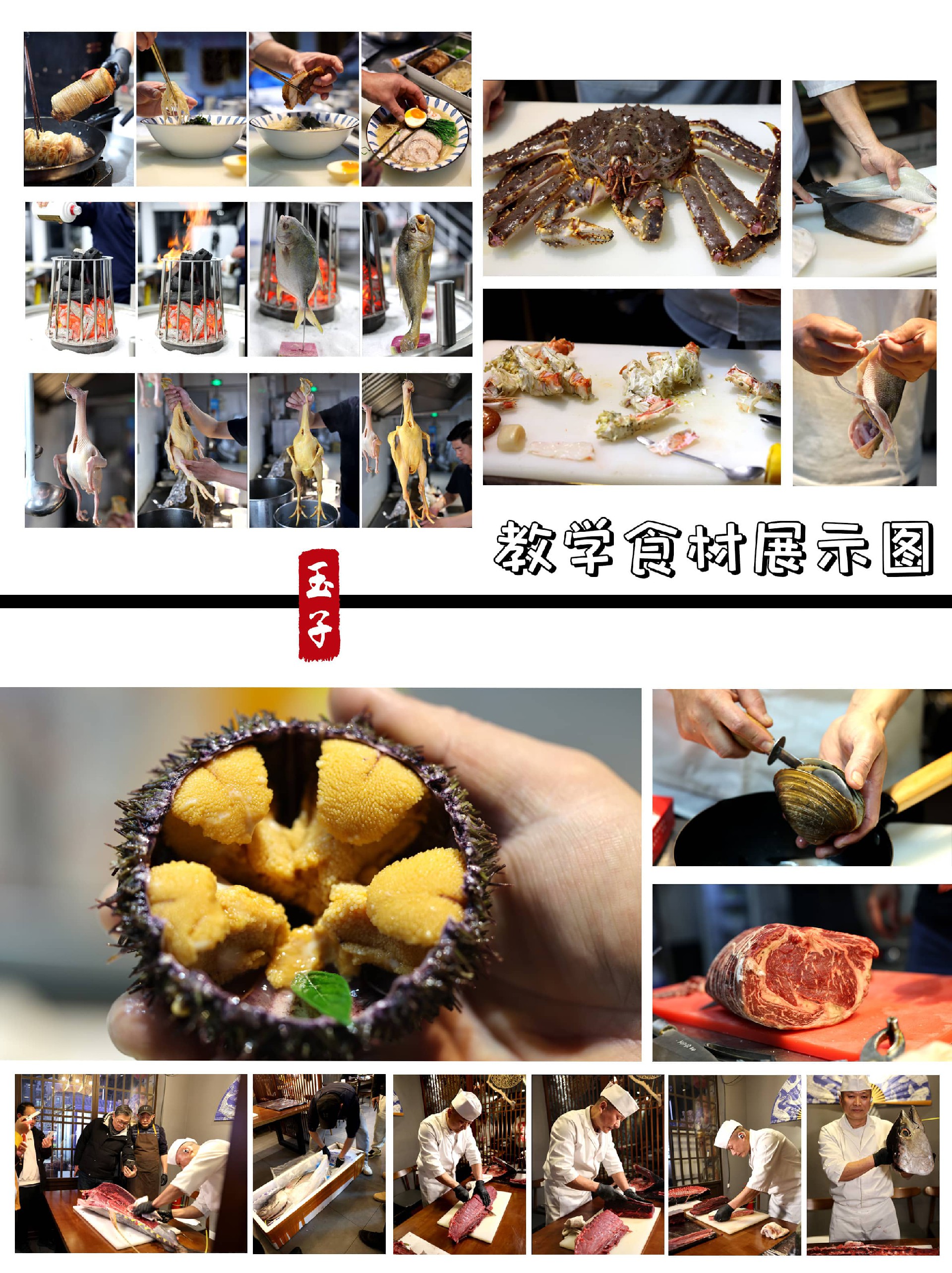 1768807856174019.jpg 教学食材展示图(1).jpg