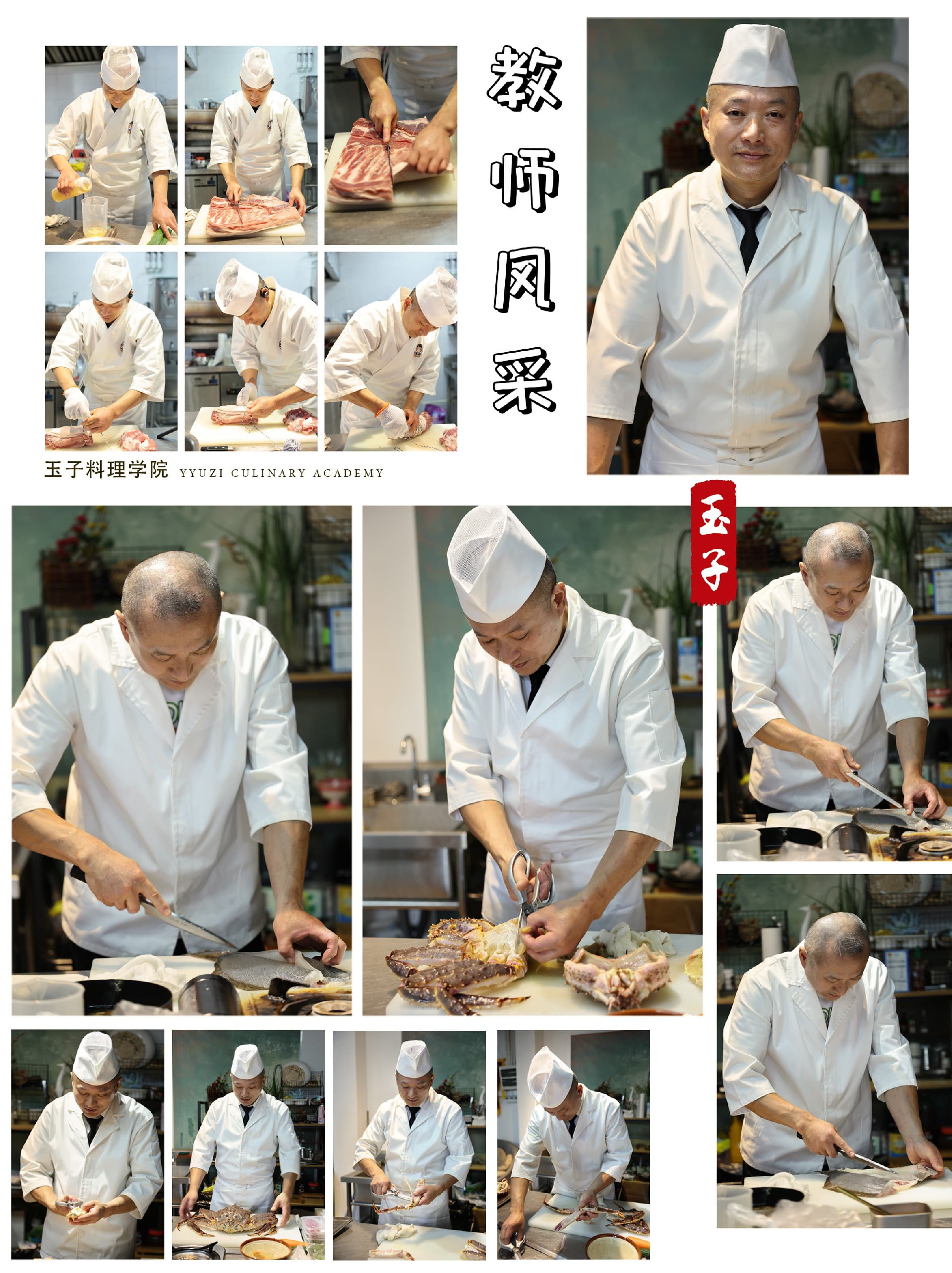 1768807875106326.jpg 朱老师风采图(1).jpg