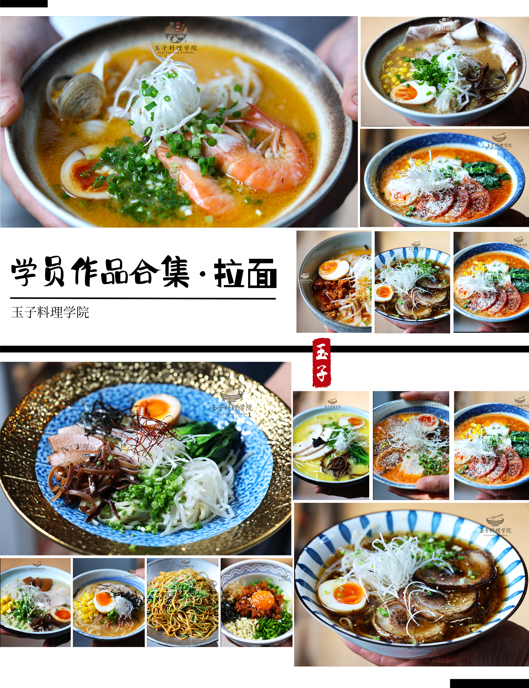 手机端菜品图  拉面.png