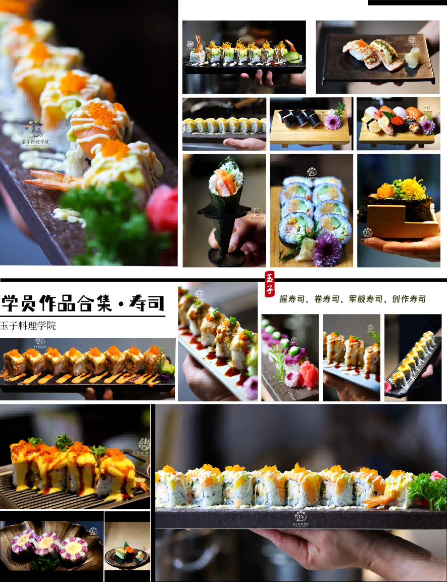 手机端菜品图  寿司(1).png