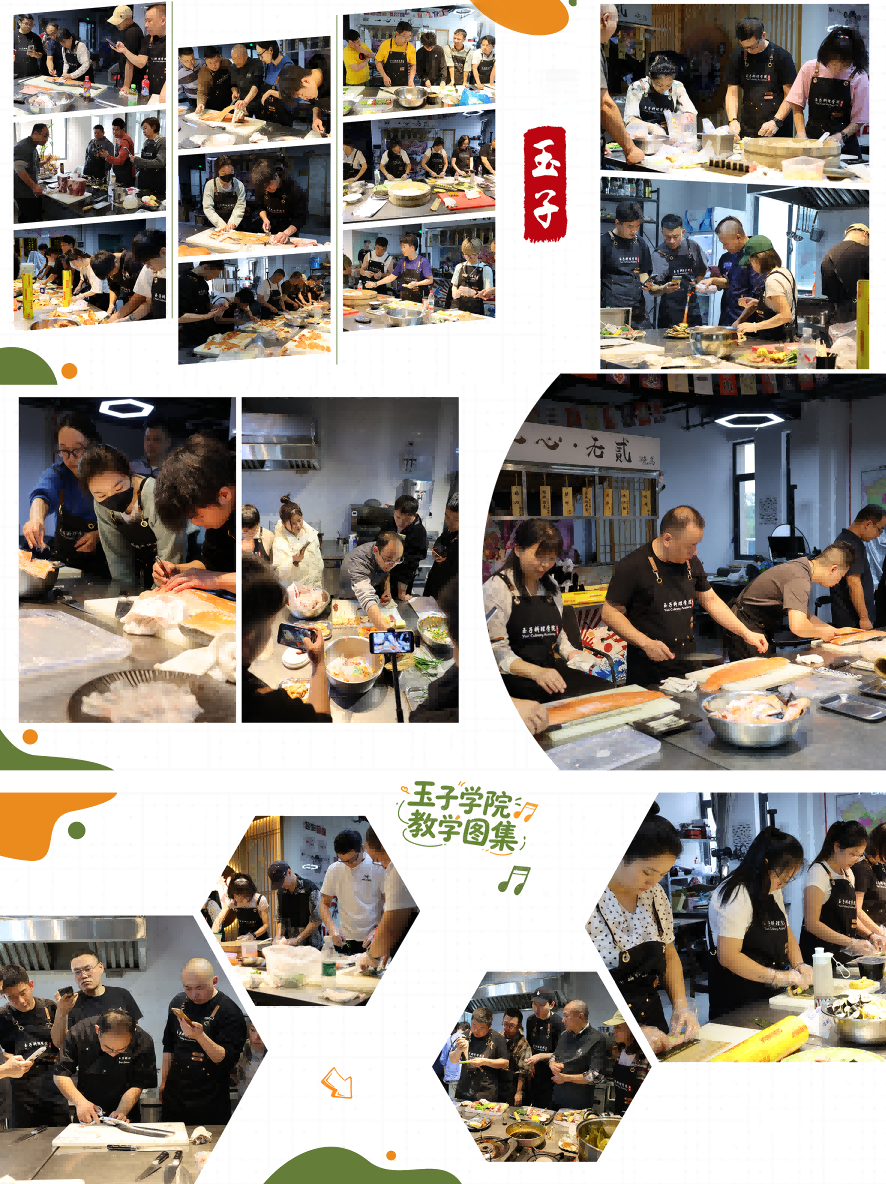 教学图集(1).png