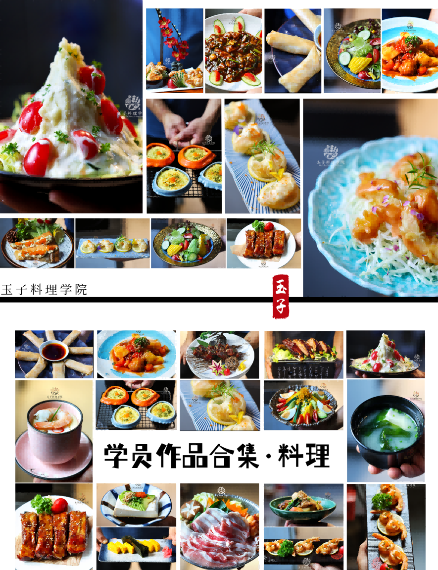 手机端菜品图  料理(1).png